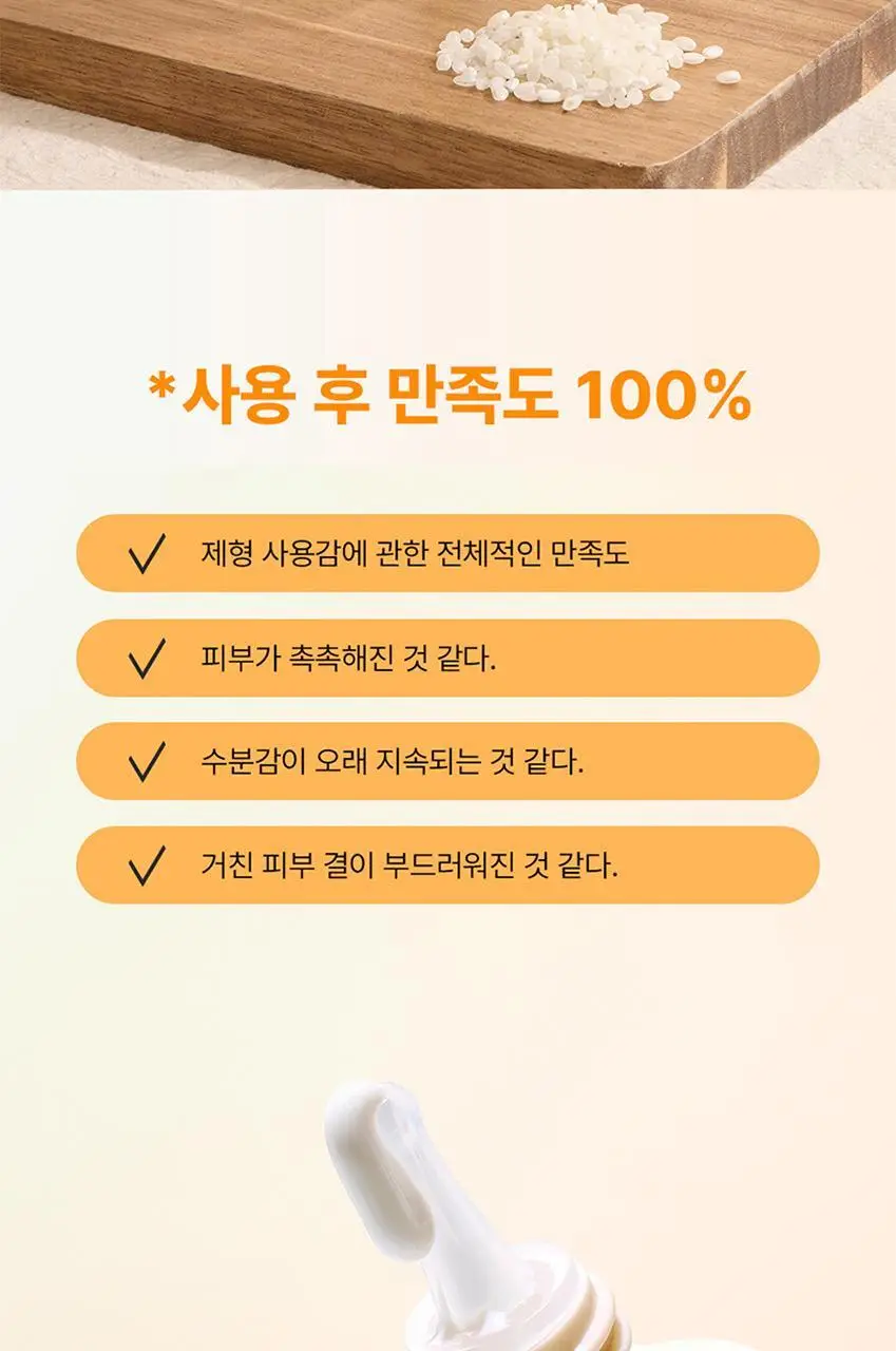 [올영 단독/비건 쌀 PDRN] 파파레서피 라이스 블레미쉬 딥 모이스트 선크림 50ml 더블기획 상세페이지 4